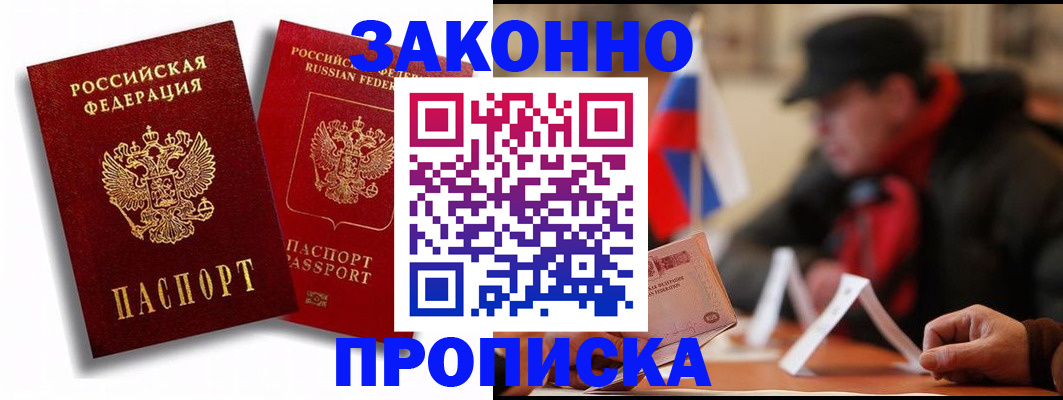 временная регистрация надежно в Мурино