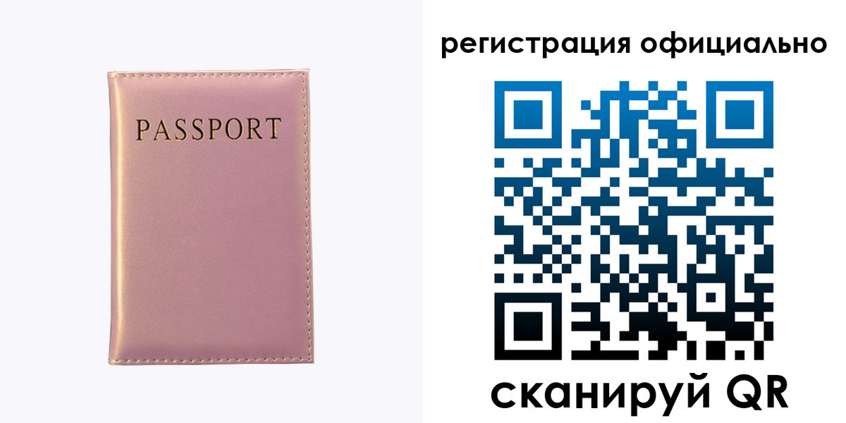 прописка гарантия в Мурино