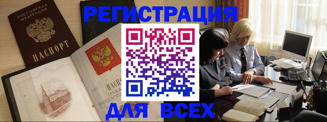 временная регистрация законно в Мурино