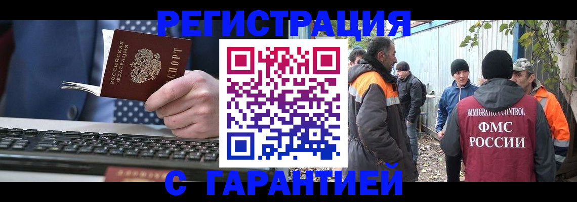прописка иностранных граждан в Мурино