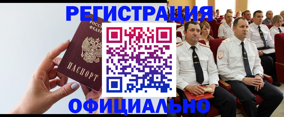 временная регистрация недорого в Мурино