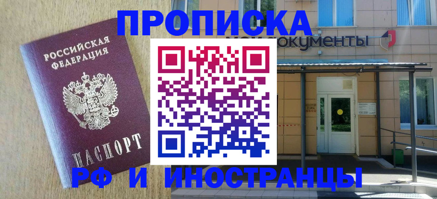 временная регистрация недорого в Мурино
