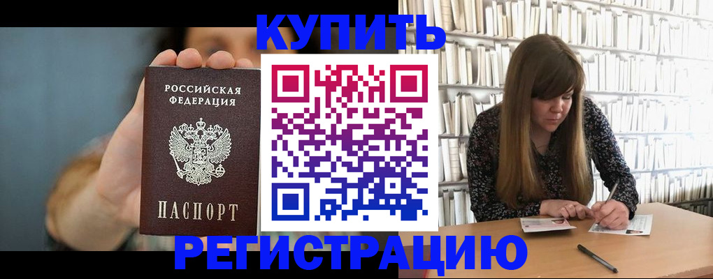 прописка для школы в Мурино