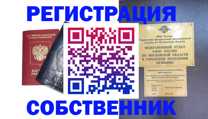 найти адрес прописки в Мурино