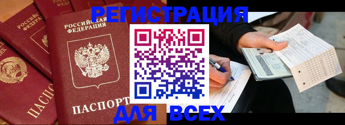 прописка для школы в Мурино